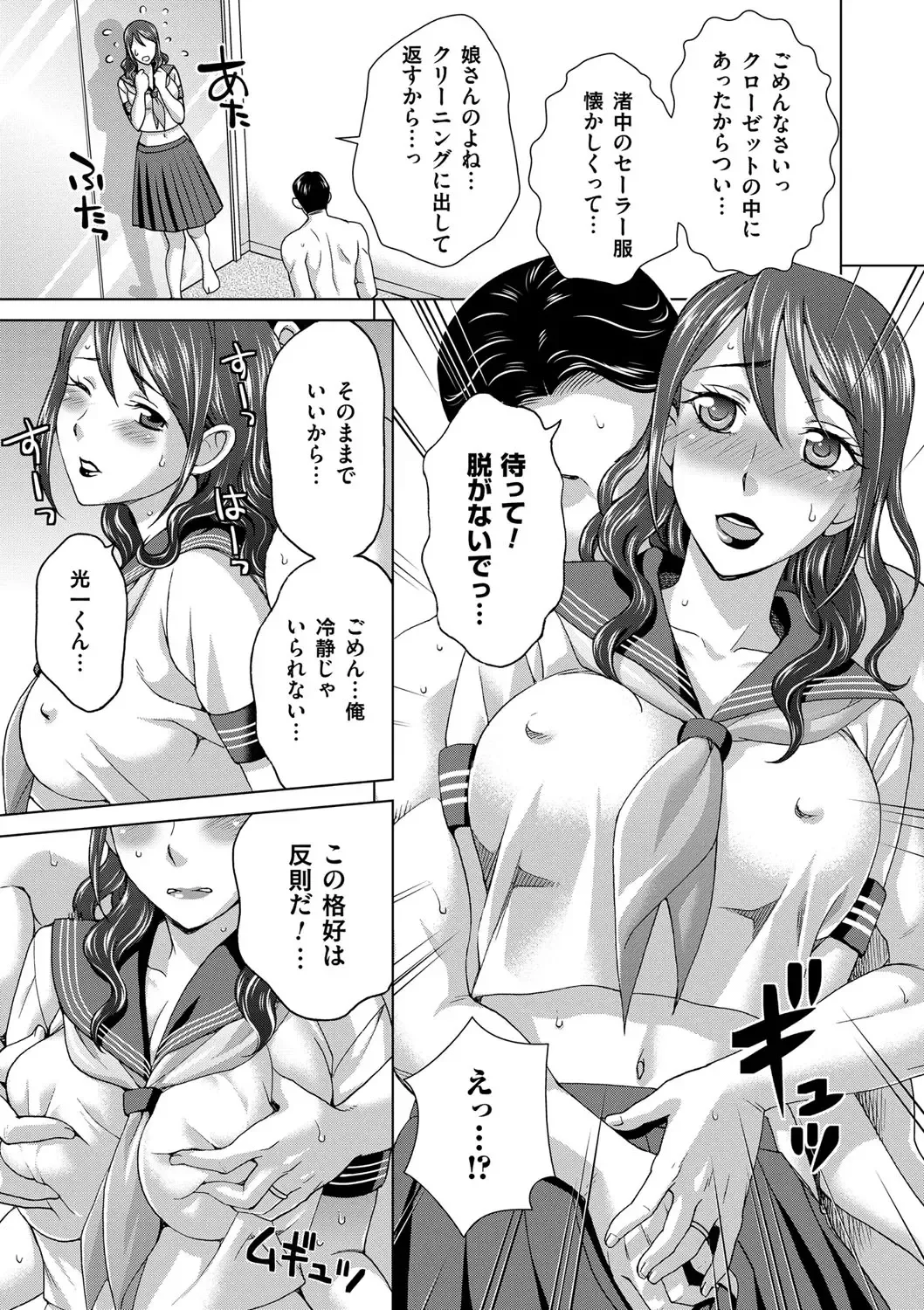 [Shiraishi Nagisa] Tsuma no Naka no Shoufu to Shukujo Fhentai - Page 83