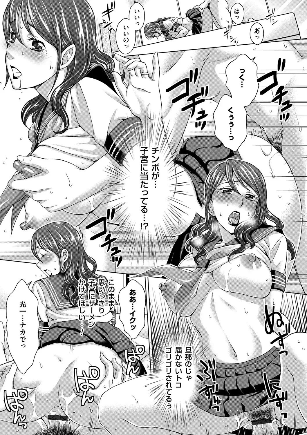 [Shiraishi Nagisa] Tsuma no Naka no Shoufu to Shukujo Fhentai - Page 91
