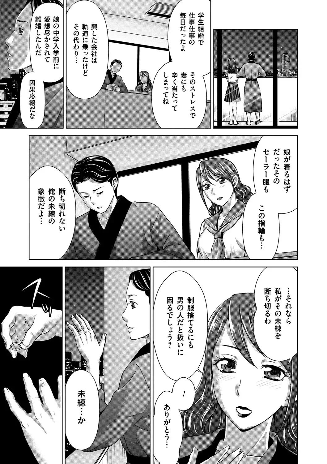 [Shiraishi Nagisa] Tsuma no Naka no Shoufu to Shukujo Fhentai - Page 93