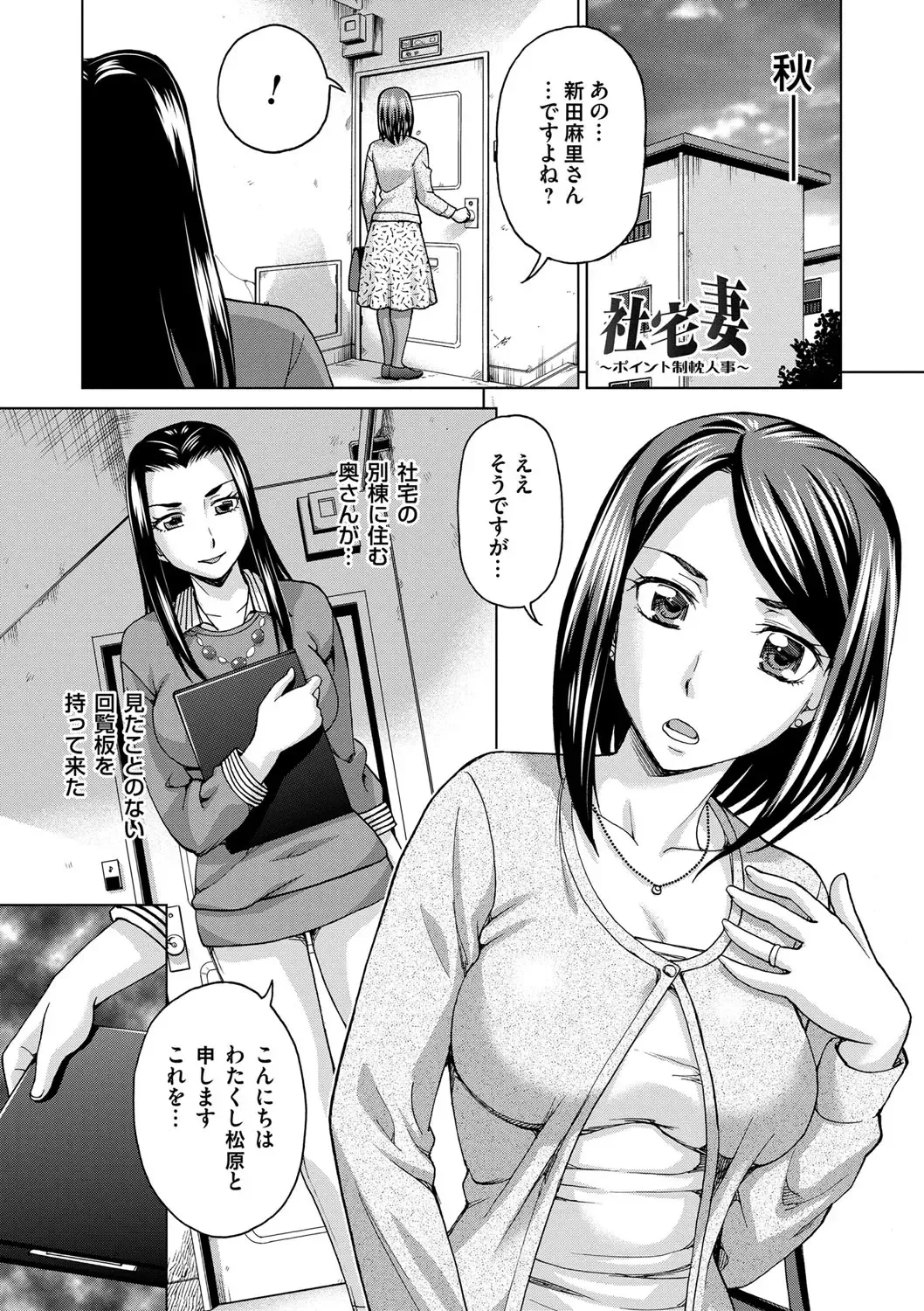 [Shiraishi Nagisa] Tsuma no Naka no Shoufu to Shukujo Fhentai - Page 97