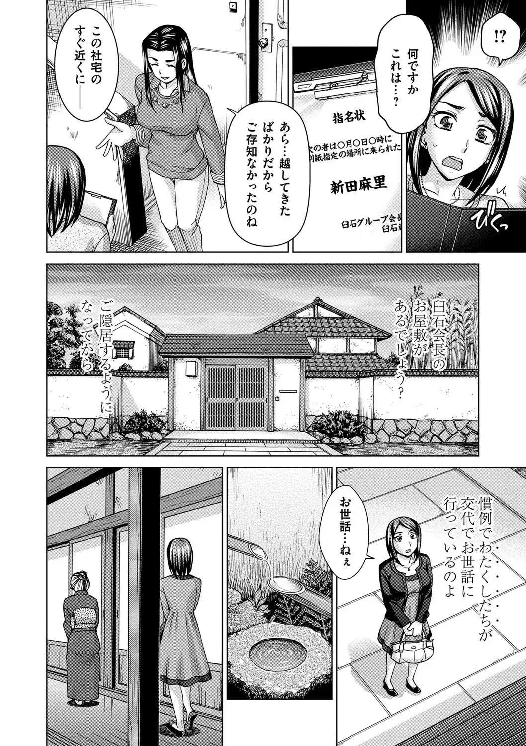[Shiraishi Nagisa] Tsuma no Naka no Shoufu to Shukujo Fhentai - Page 98