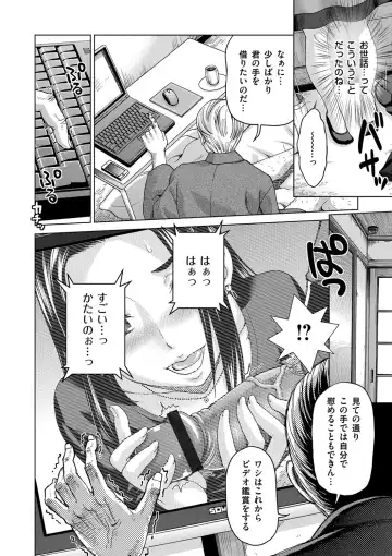 [Shiraishi Nagisa] Tsuma no Naka no Shoufu to Shukujo Fhentai - Page 102