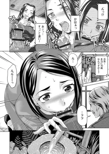 [Shiraishi Nagisa] Tsuma no Naka no Shoufu to Shukujo Fhentai - Page 106