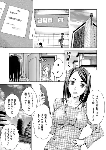 [Shiraishi Nagisa] Tsuma no Naka no Shoufu to Shukujo Fhentai - Page 119