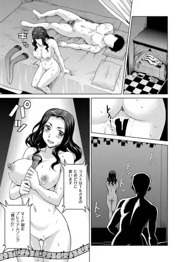 [Shiraishi Nagisa] Tsuma no Naka no Shoufu to Shukujo Fhentai - Page 141