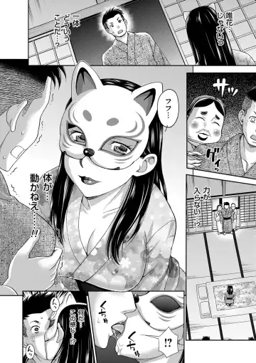[Shiraishi Nagisa] Tsuma no Naka no Shoufu to Shukujo Fhentai - Page 150