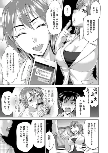 [Shiraishi Nagisa] Tsuma no Naka no Shoufu to Shukujo Fhentai - Page 169