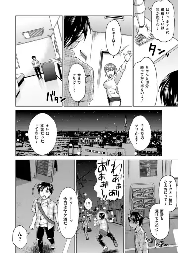 [Shiraishi Nagisa] Tsuma no Naka no Shoufu to Shukujo Fhentai - Page 170