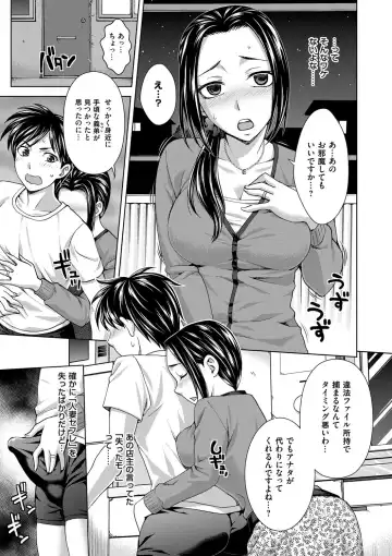 [Shiraishi Nagisa] Tsuma no Naka no Shoufu to Shukujo Fhentai - Page 173