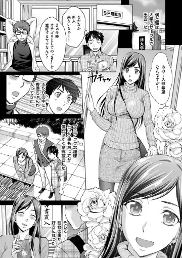[Shiraishi Nagisa] Tsuma no Naka no Shoufu to Shukujo Fhentai - Page 191