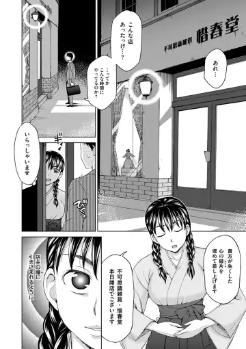 [Shiraishi Nagisa] Tsuma no Naka no Shoufu to Shukujo Fhentai - Page 194