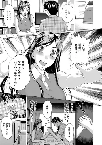 [Shiraishi Nagisa] Tsuma no Naka no Shoufu to Shukujo Fhentai - Page 197