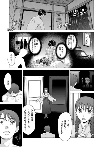 [Shiraishi Nagisa] Tsuma no Naka no Shoufu to Shukujo Fhentai - Page 209