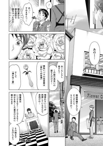 [Shiraishi Nagisa] Tsuma no Naka no Shoufu to Shukujo Fhentai - Page 210