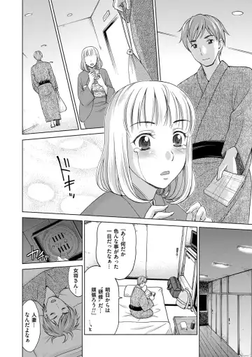 [Shiraishi Nagisa] Tsuma no Naka no Shoufu to Shukujo Fhentai - Page 36