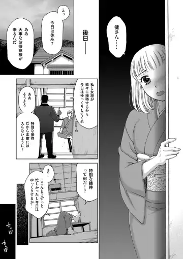 [Shiraishi Nagisa] Tsuma no Naka no Shoufu to Shukujo Fhentai - Page 45