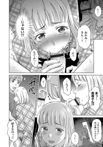 [Shiraishi Nagisa] Tsuma no Naka no Shoufu to Shukujo Fhentai - Page 46