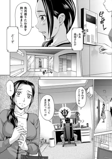 [Shiraishi Nagisa] Tsuma no Naka no Shoufu to Shukujo Fhentai - Page 6