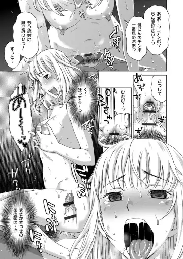 [Shiraishi Nagisa] Tsuma no Naka no Shoufu to Shukujo Fhentai - Page 67