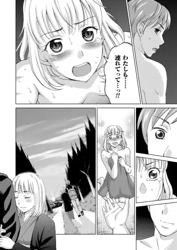 [Shiraishi Nagisa] Tsuma no Naka no Shoufu to Shukujo Fhentai - Page 70