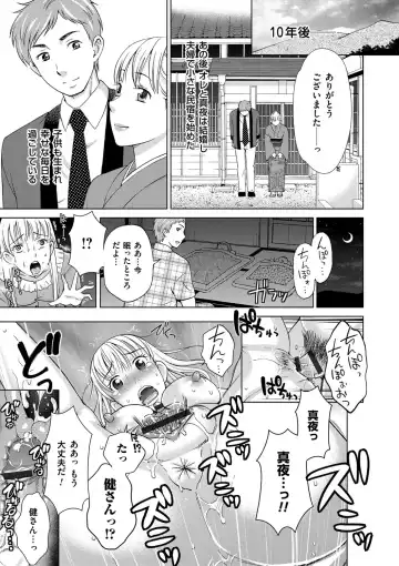 [Shiraishi Nagisa] Tsuma no Naka no Shoufu to Shukujo Fhentai - Page 71