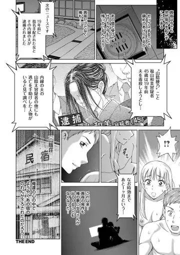 [Shiraishi Nagisa] Tsuma no Naka no Shoufu to Shukujo Fhentai - Page 72