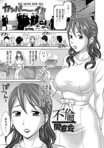 [Shiraishi Nagisa] Tsuma no Naka no Shoufu to Shukujo Fhentai - Page 73
