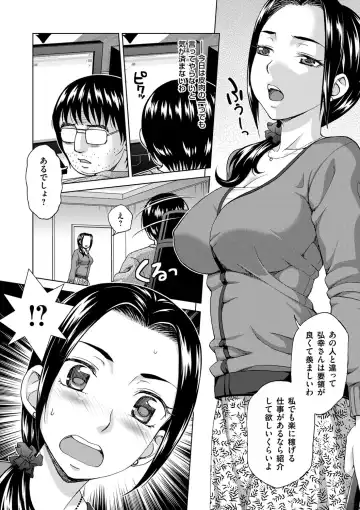 [Shiraishi Nagisa] Tsuma no Naka no Shoufu to Shukujo Fhentai - Page 8