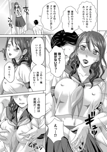 [Shiraishi Nagisa] Tsuma no Naka no Shoufu to Shukujo Fhentai - Page 83