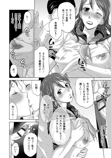 [Shiraishi Nagisa] Tsuma no Naka no Shoufu to Shukujo Fhentai - Page 84