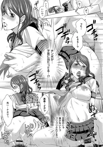 [Shiraishi Nagisa] Tsuma no Naka no Shoufu to Shukujo Fhentai - Page 91