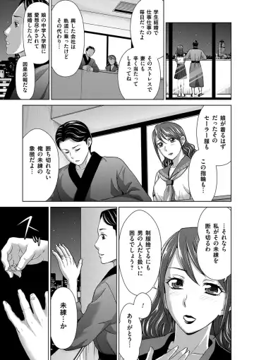 [Shiraishi Nagisa] Tsuma no Naka no Shoufu to Shukujo Fhentai - Page 93