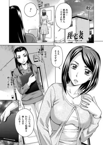 [Shiraishi Nagisa] Tsuma no Naka no Shoufu to Shukujo Fhentai - Page 97