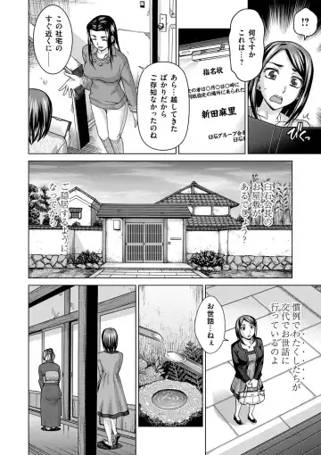 [Shiraishi Nagisa] Tsuma no Naka no Shoufu to Shukujo Fhentai - Page 98