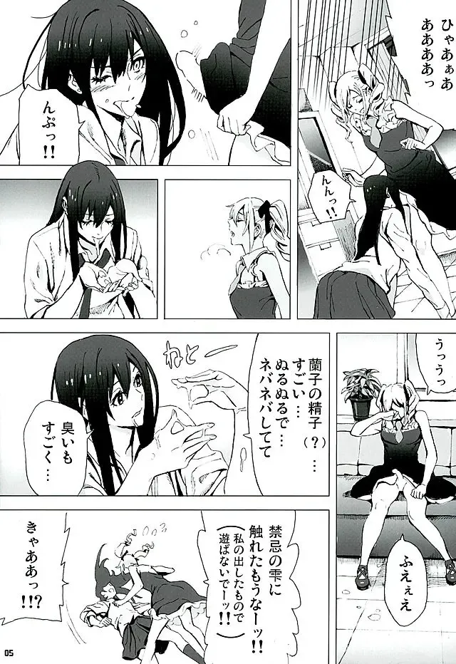 [Nobita] Rin to Ranko no Ichiban Nagai Yoru Fhentai - Page 4
