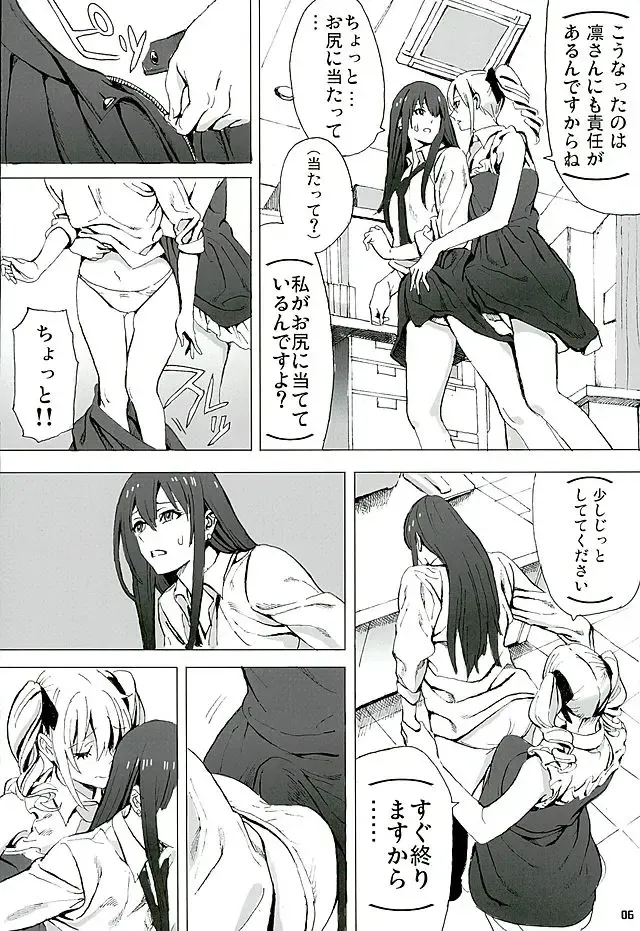 [Nobita] Rin to Ranko no Ichiban Nagai Yoru Fhentai - Page 5