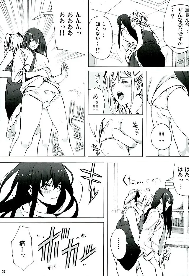 [Nobita] Rin to Ranko no Ichiban Nagai Yoru Fhentai - Page 6