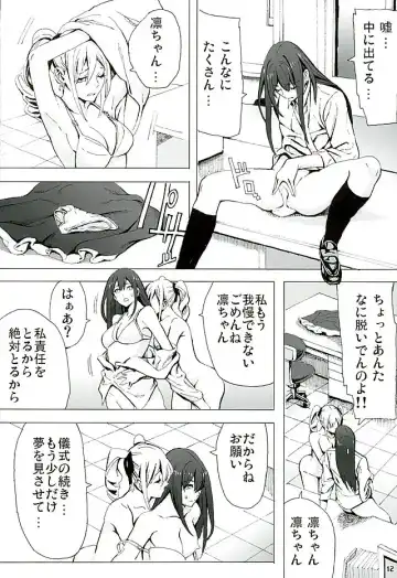 [Nobita] Rin to Ranko no Ichiban Nagai Yoru Fhentai - Page 11