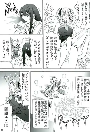 [Nobita] Rin to Ranko no Ichiban Nagai Yoru Fhentai - Page 2