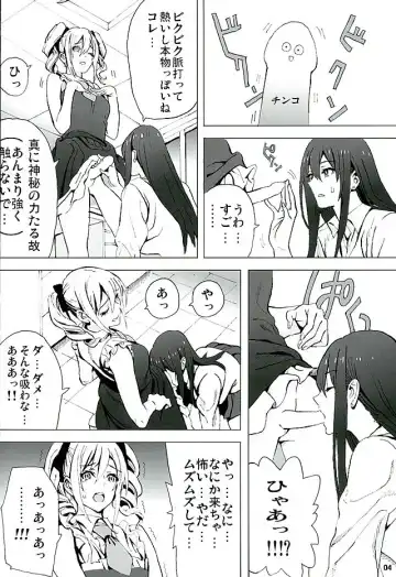 [Nobita] Rin to Ranko no Ichiban Nagai Yoru Fhentai - Page 3