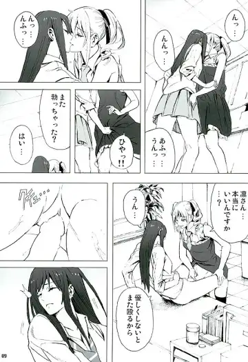 [Nobita] Rin to Ranko no Ichiban Nagai Yoru Fhentai - Page 8