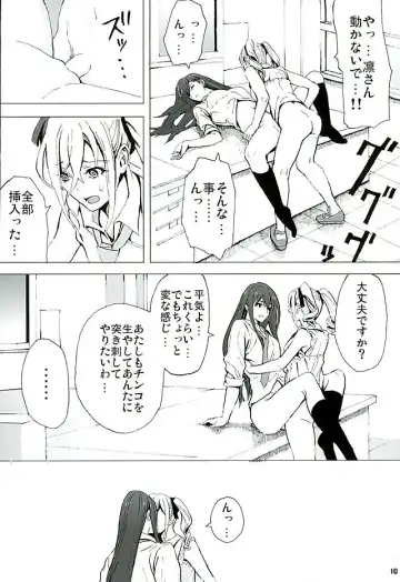 [Nobita] Rin to Ranko no Ichiban Nagai Yoru Fhentai - Page 9
