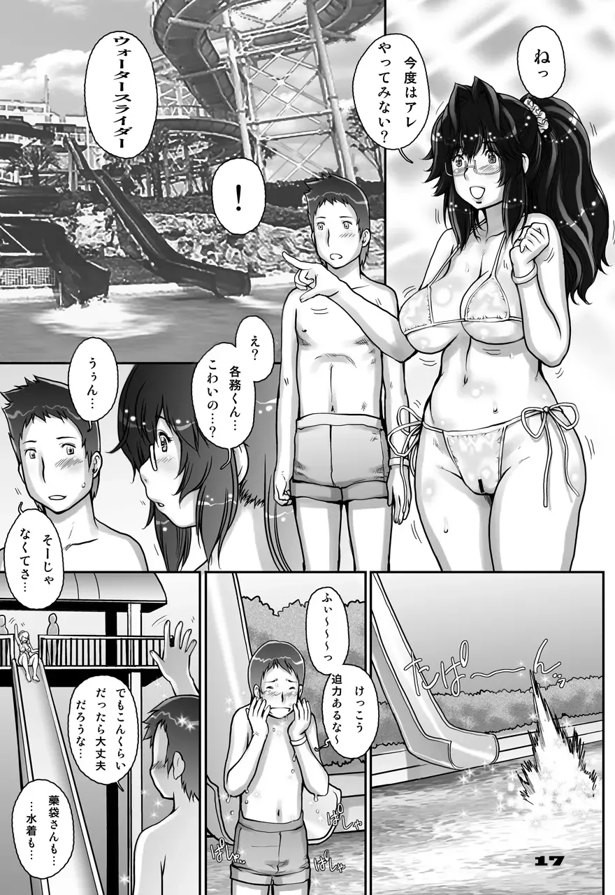 [Sengoku-kun] PreCool #2 ~Banana Fish Biyori no Minai-san~ Fhentai - Page 17