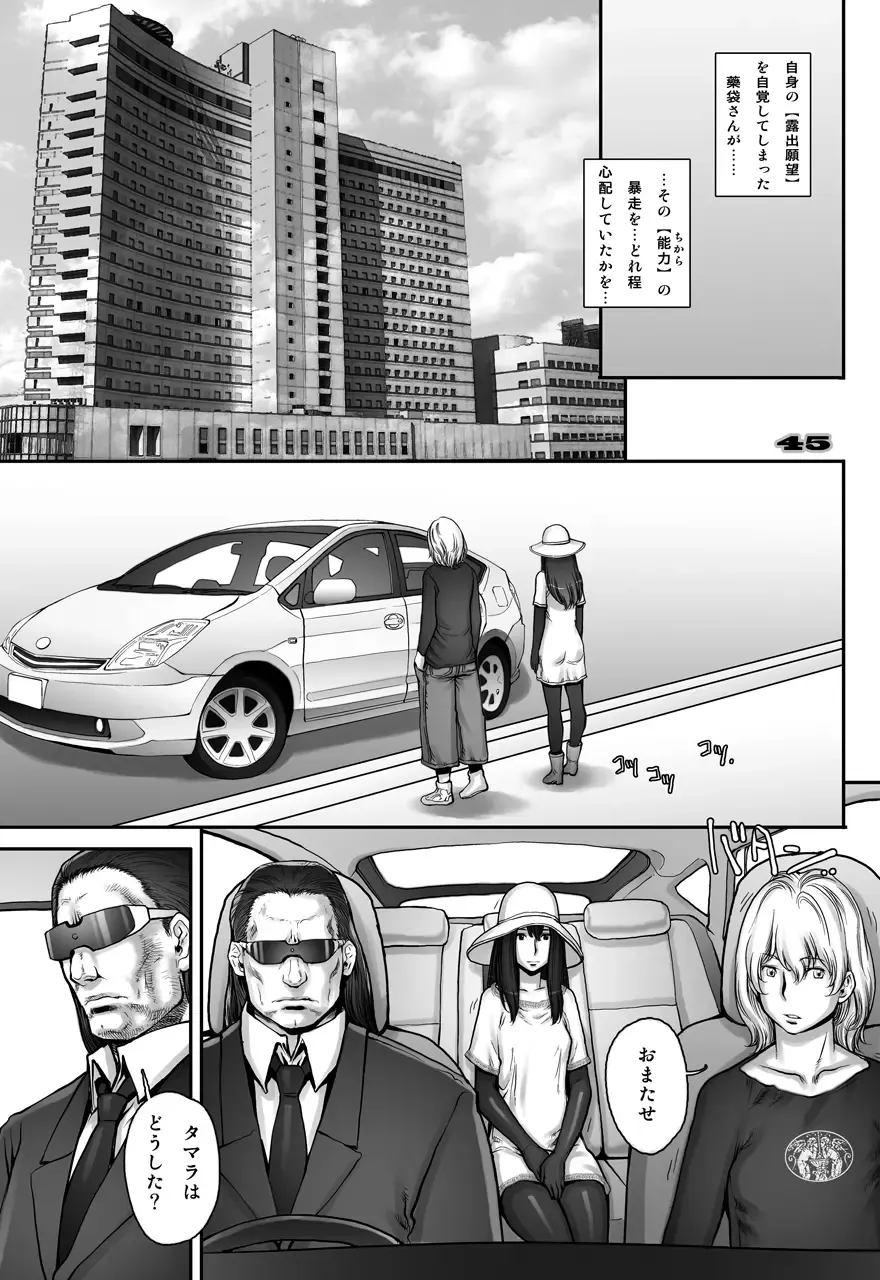 [Sengoku-kun] PreCool #2 ~Banana Fish Biyori no Minai-san~ Fhentai - Page 45