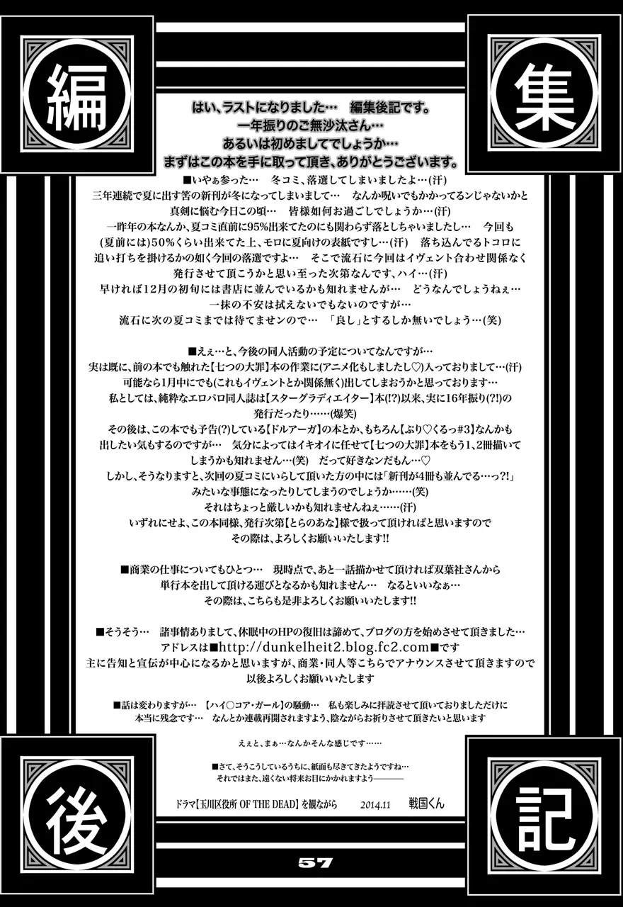 [Sengoku-kun] PreCool #2 ~Banana Fish Biyori no Minai-san~ Fhentai - Page 57