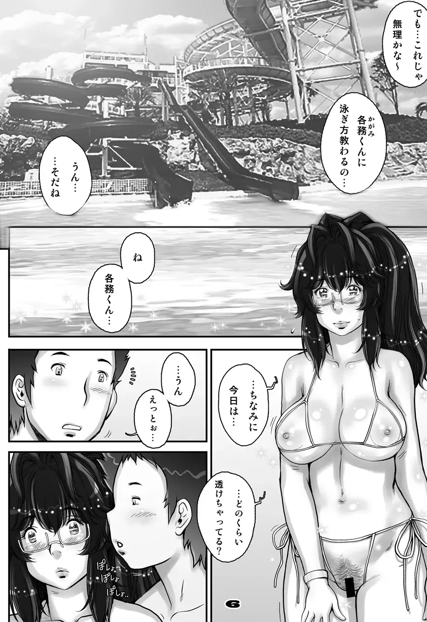 [Sengoku-kun] PreCool #2 ~Banana Fish Biyori no Minai-san~ Fhentai - Page 6