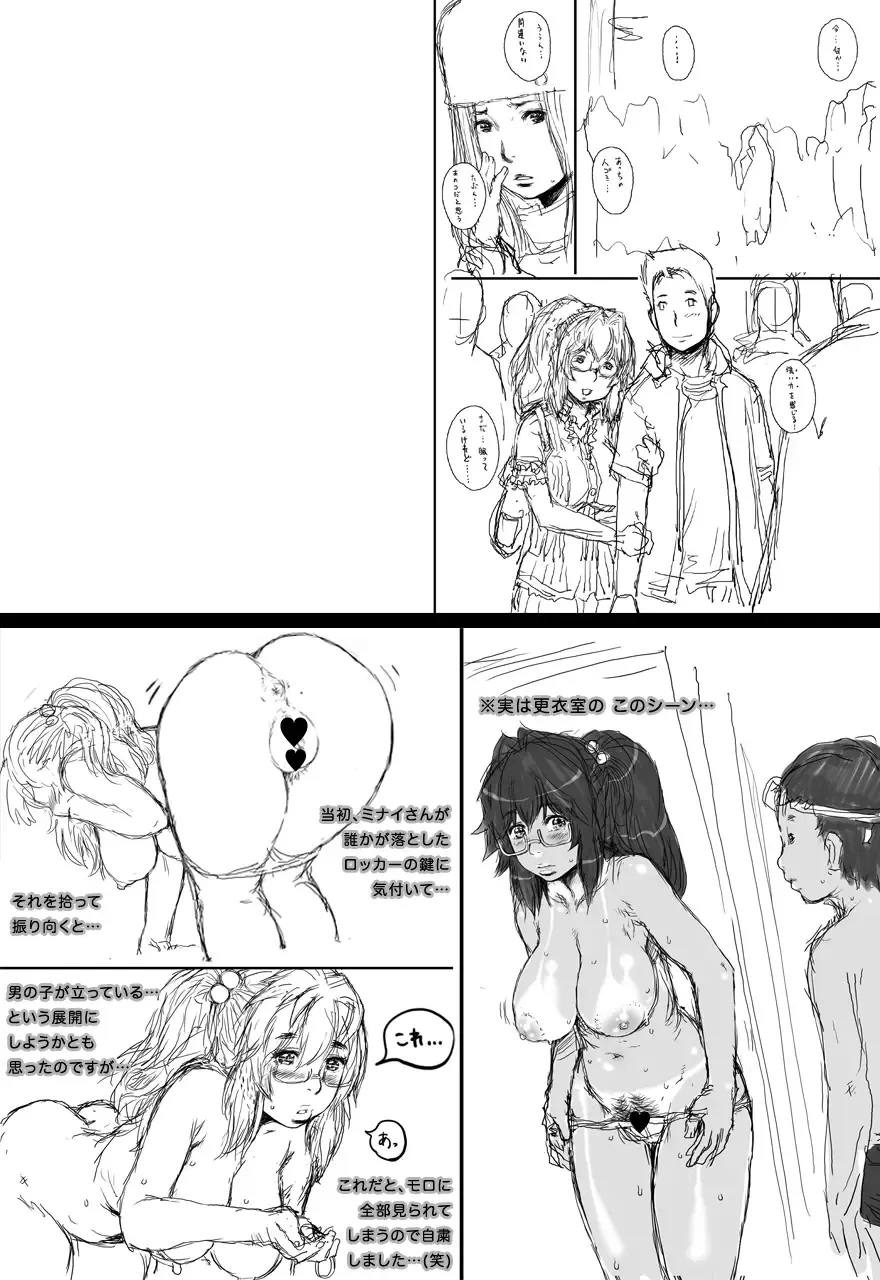 [Sengoku-kun] PreCool #2 ~Banana Fish Biyori no Minai-san~ Fhentai - Page 76