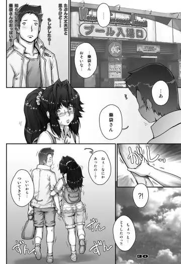 [Sengoku-kun] PreCool #2 ~Banana Fish Biyori no Minai-san~ Fhentai - Page 30