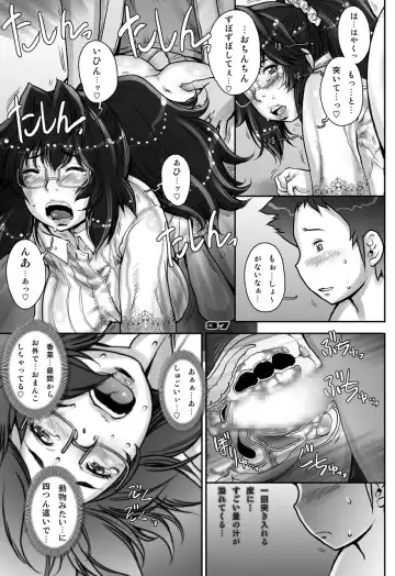 [Sengoku-kun] PreCool #2 ~Banana Fish Biyori no Minai-san~ Fhentai - Page 37