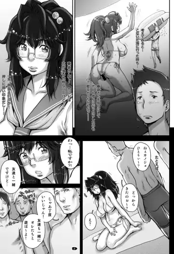 [Sengoku-kun] PreCool #2 ~Banana Fish Biyori no Minai-san~ Fhentai - Page 9